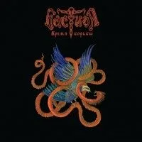 Bastion-Vremya borby